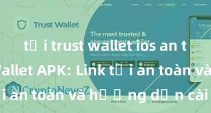 tải trust wallet ios an toàn Trust Wallet APK: Link tải an toàn và hướng dẫn cài đặt